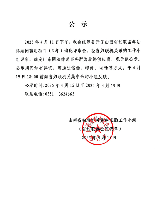 修改公示.jpg